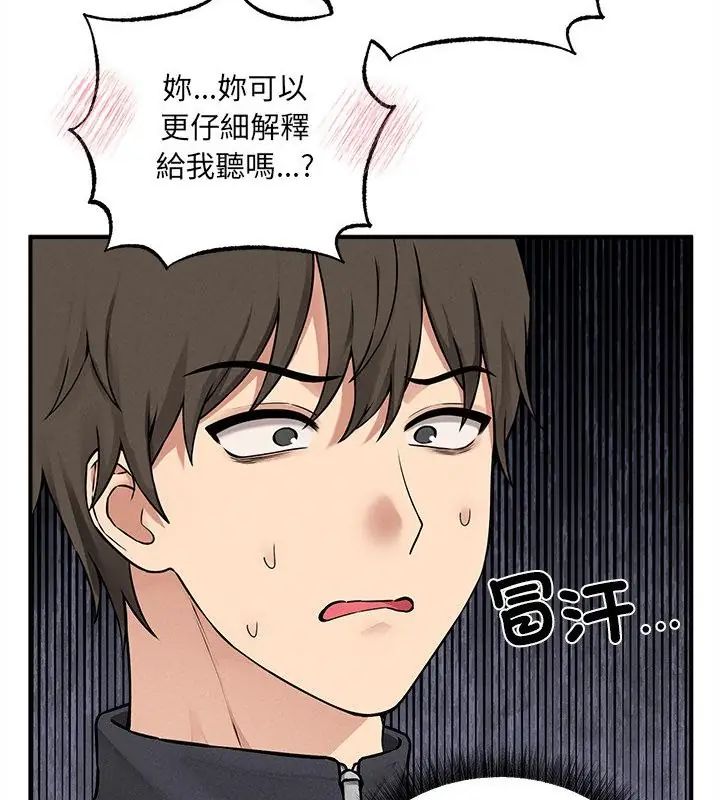 神秘的桌游 - 第5话 - page 115