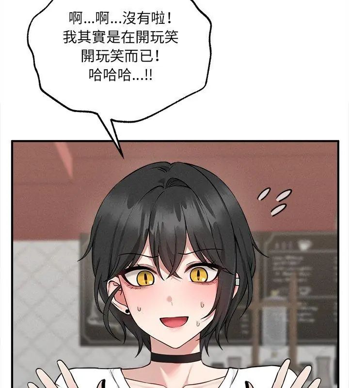 神秘的桌游 - 第5话 - page 117