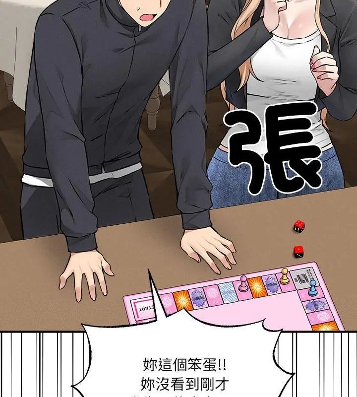 神秘的桌游 - 第5话 - page 157