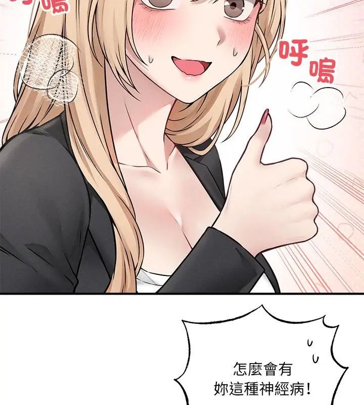 神秘的桌游 - 第5话 - page 160