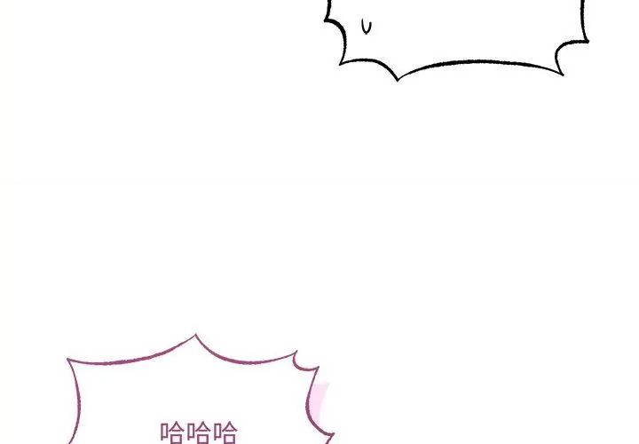神秘的桌游 - 第5话 - page 161