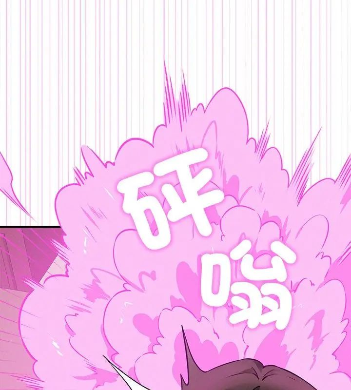 神秘的桌游 - 第5话 - page 166