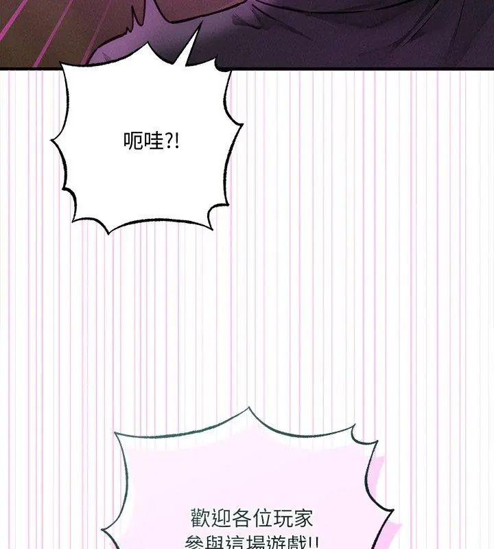 神秘的桌游 - 第5话 - page 168