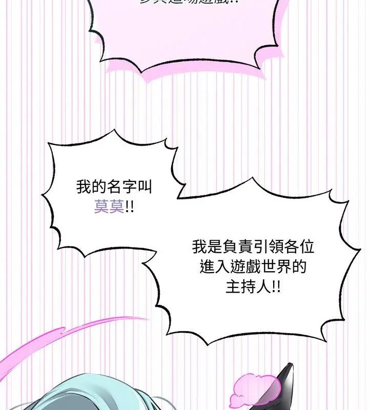 神秘的桌游 - 第5话 - page 169