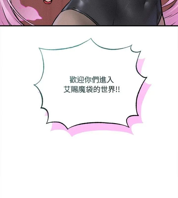 神秘的桌游 - 第5话 - page 177