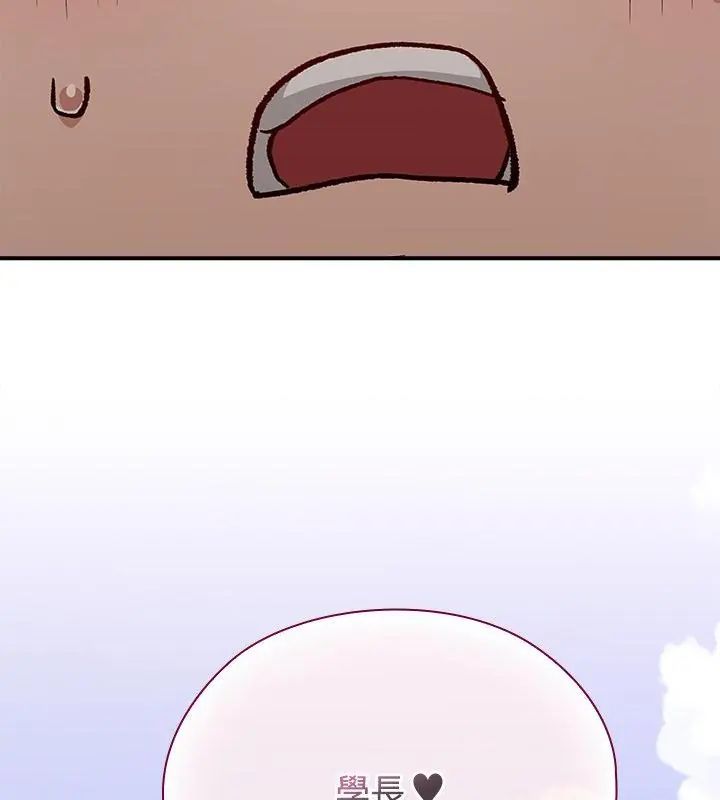 男以稀为贵 - 第3话 - page 10