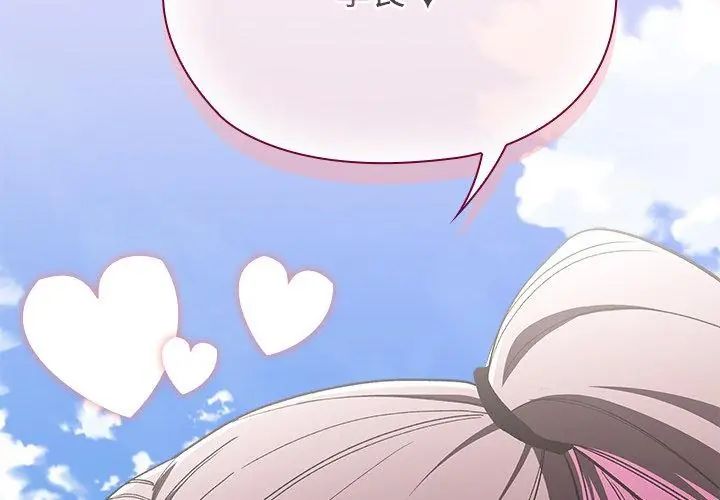 男以稀为贵 - 第3话 - page 11