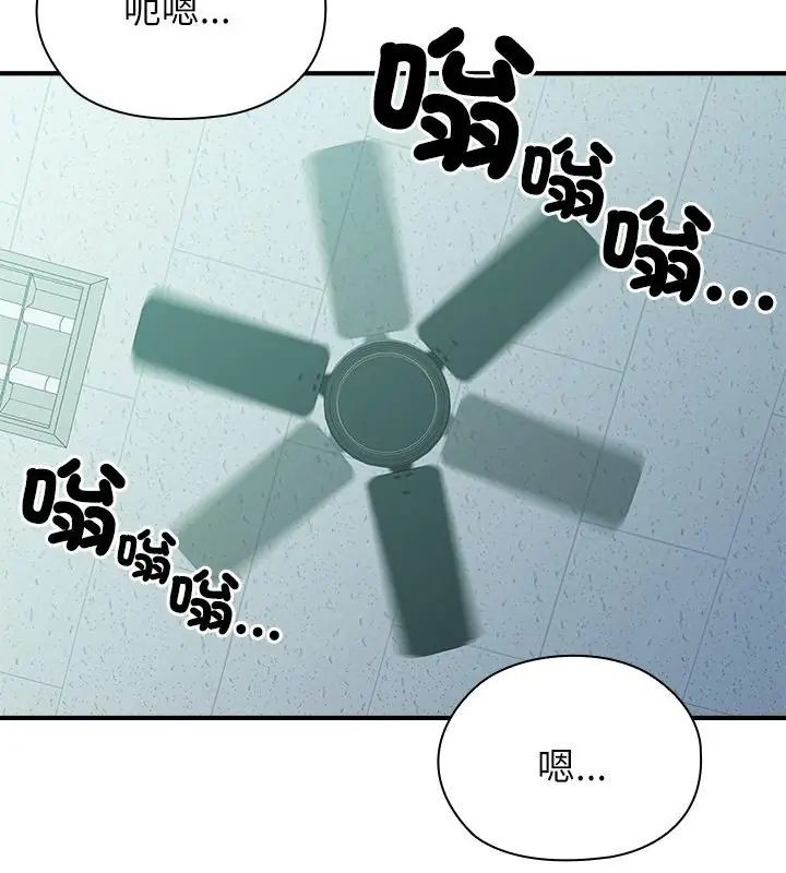 男以稀为贵 - 第3话 - page 16