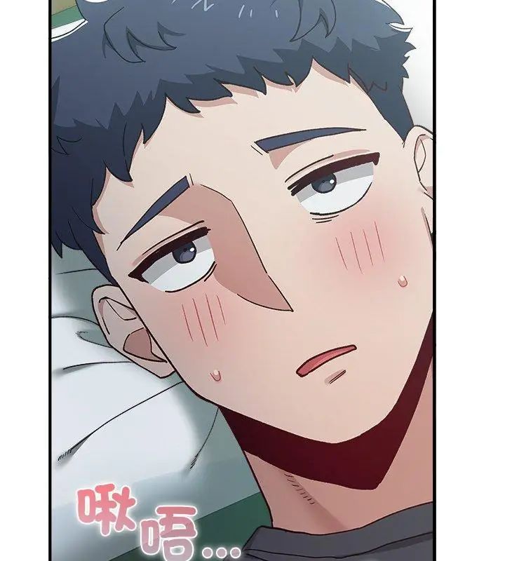 男以稀为贵 - 第3话 - page 18