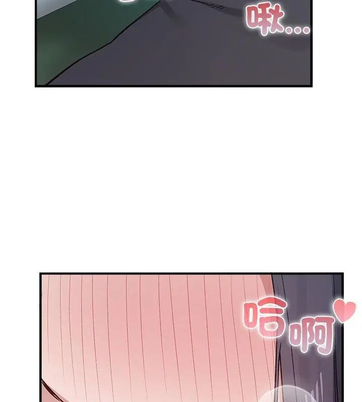 男以稀为贵 - 第3话 - page 19