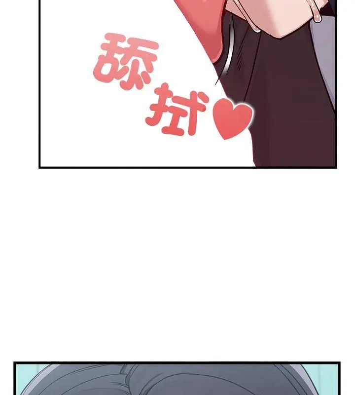 男以稀为贵 - 第3话 - page 21