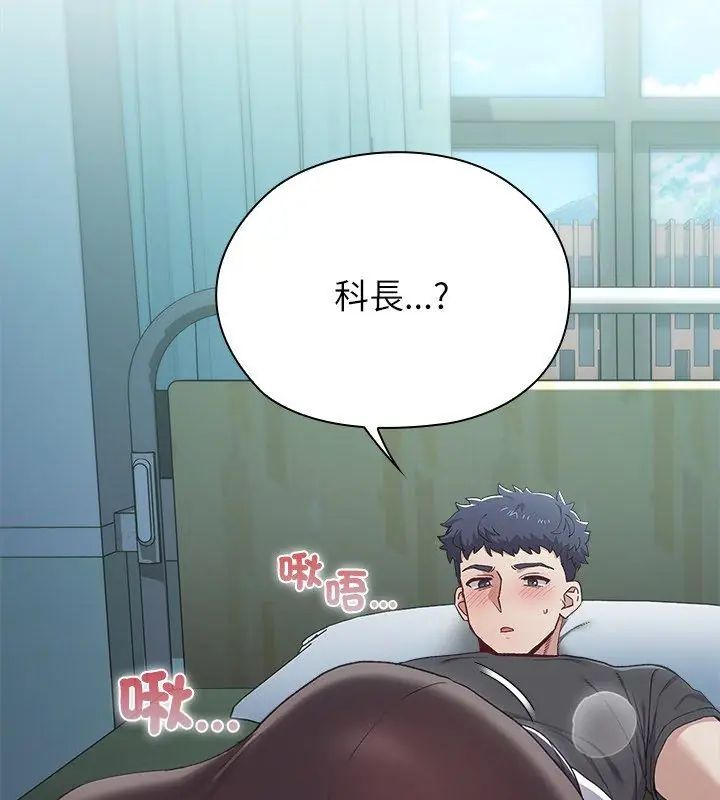 男以稀为贵 - 第3话 - page 24