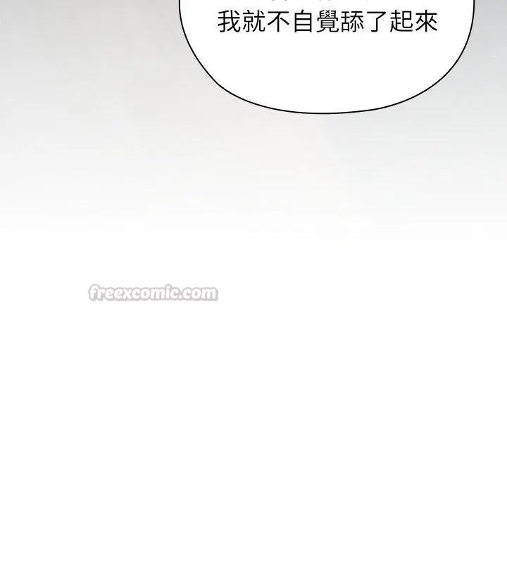 男以稀为贵 - 第3话 - page 30
