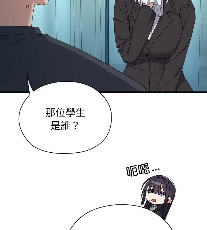 男以稀为贵 - 第3话 - page 34