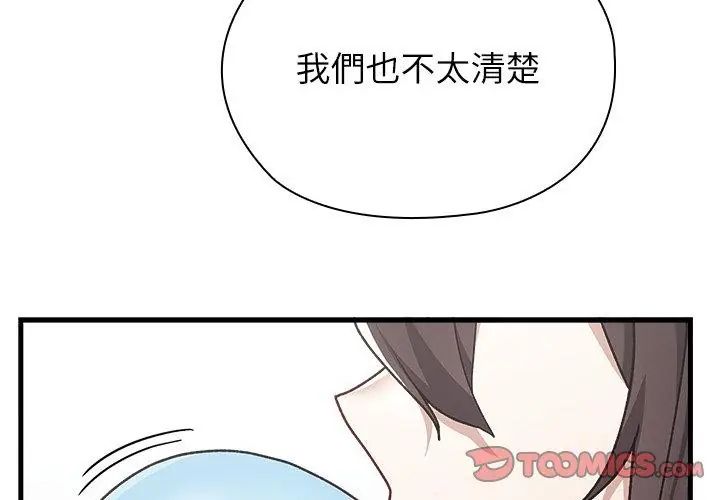 男以稀为贵 - 第3话 - page 35