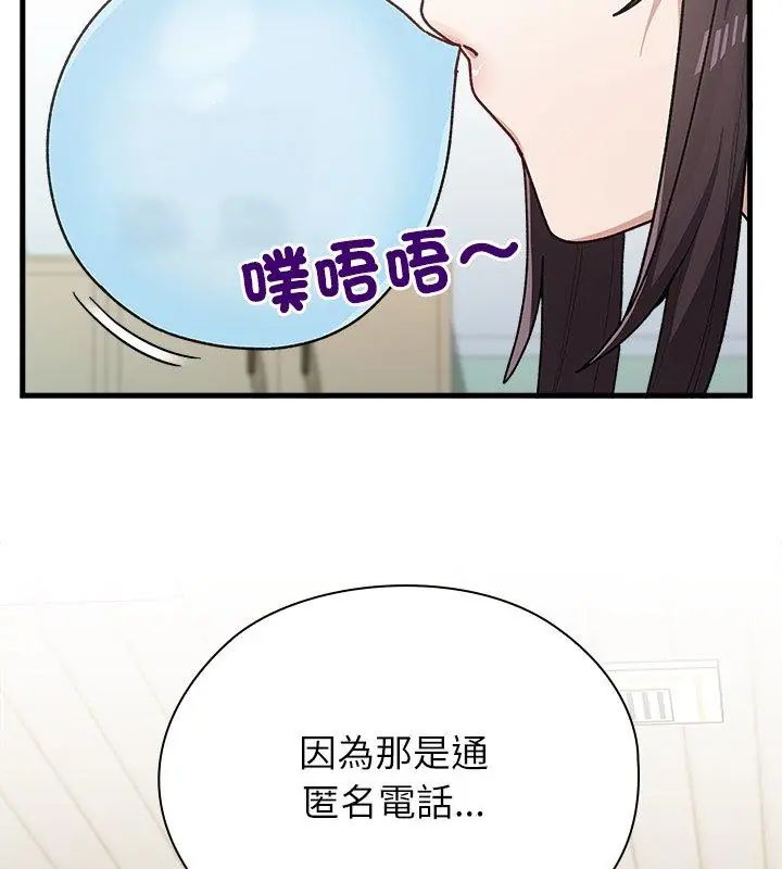 男以稀为贵 - 第3话 - page 36