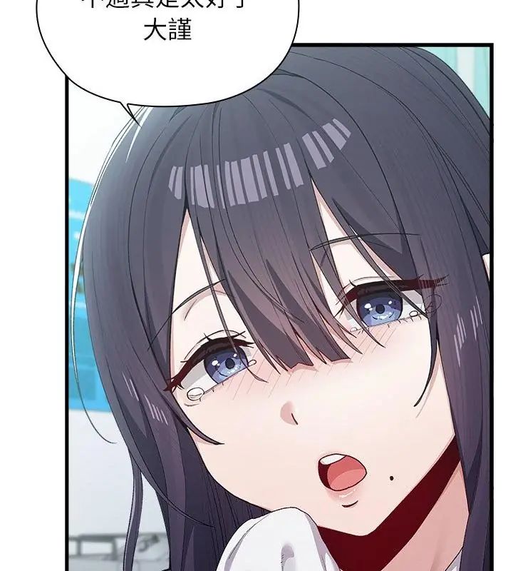 男以稀为贵 - 第3话 - page 40