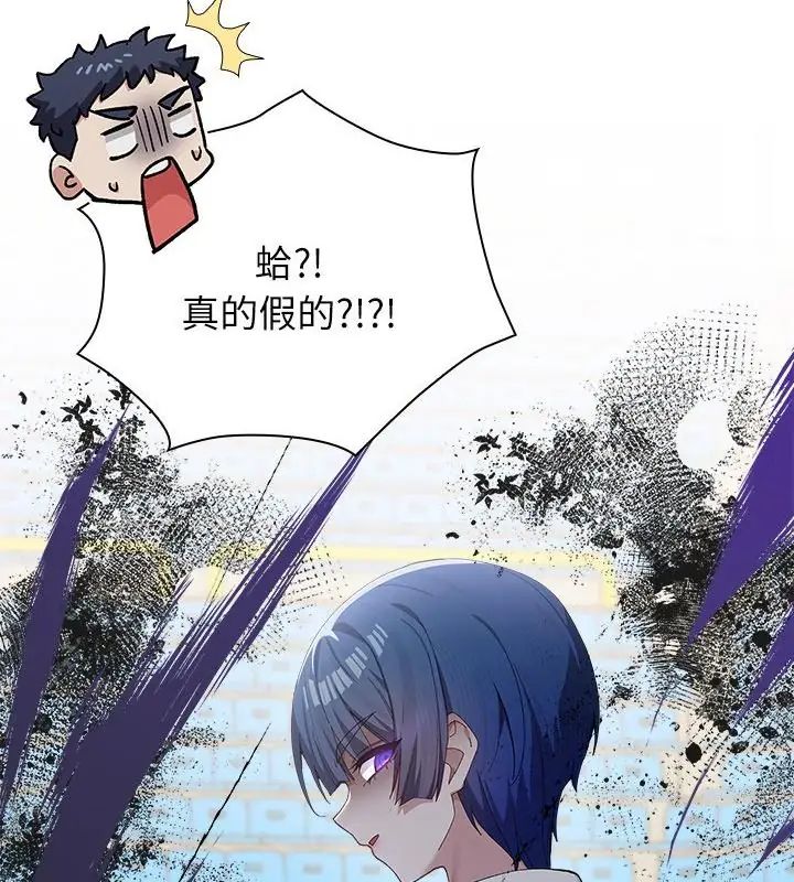 男以稀为贵 - 第3话 - page 49