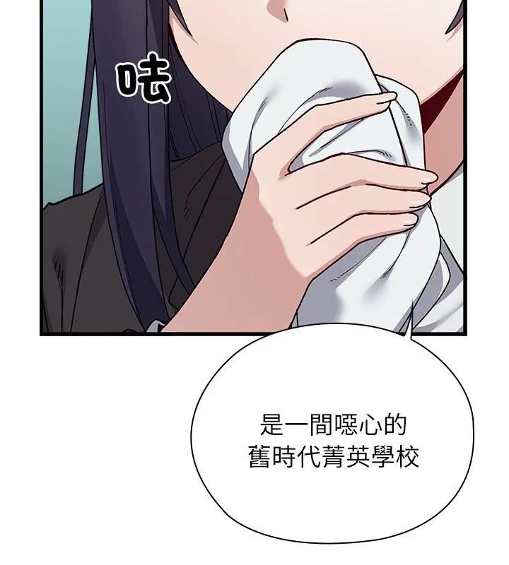 男以稀为贵 - 第3话 - page 61