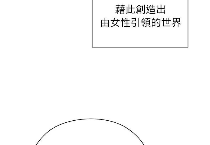 男以稀为贵 - 第3话 - page 74