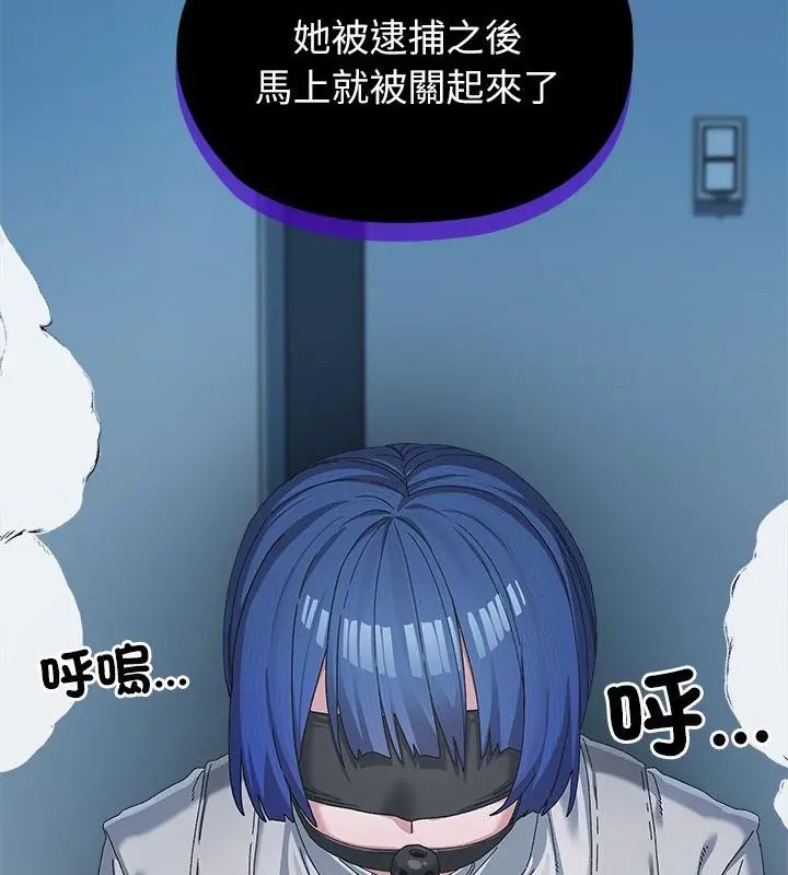 男以稀为贵 - 第3话 - page 82
