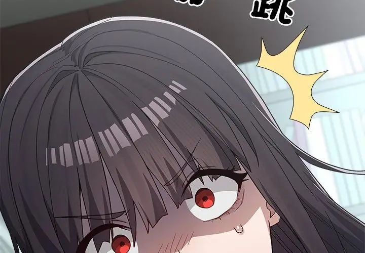 男以稀为贵 - 第3话 - page 92