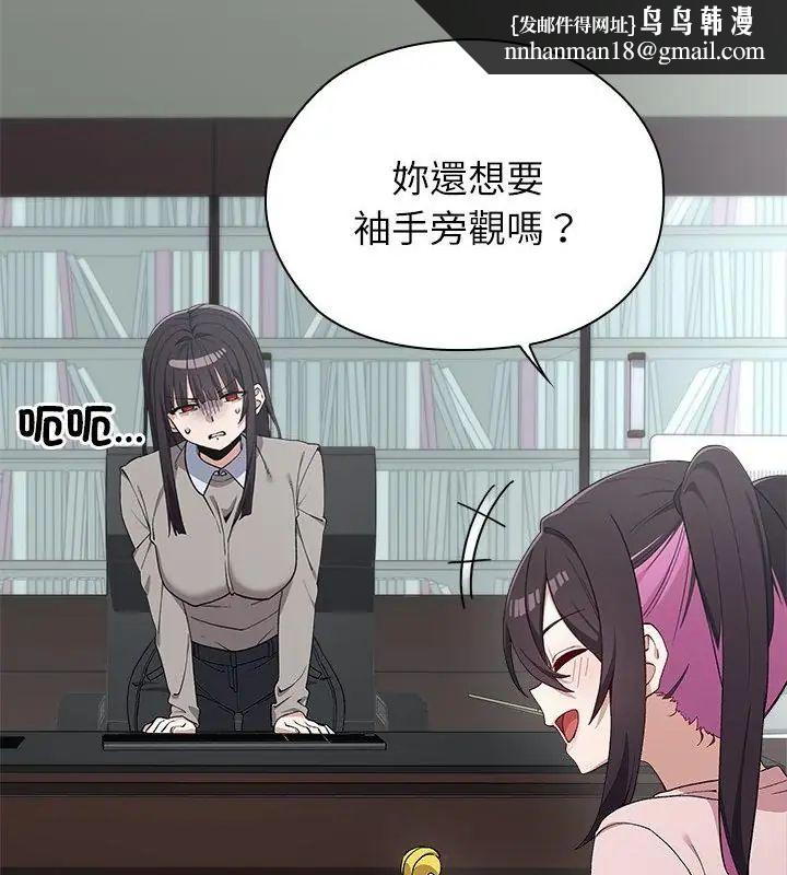 男以稀为贵 - 第3话 - page 100