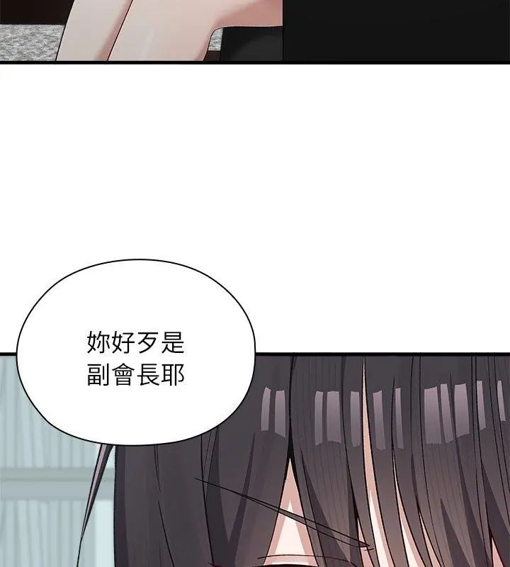 男以稀为贵 - 第3话 - page 102