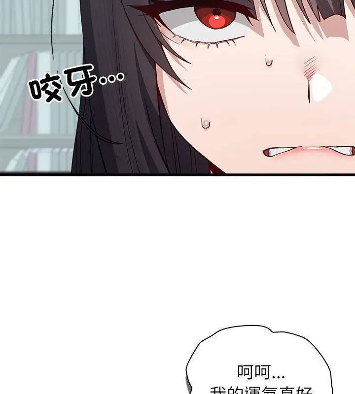 男以稀为贵 - 第3话 - page 103