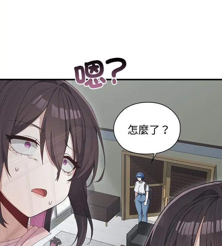 男以稀为贵 - 第3话 - page 112
