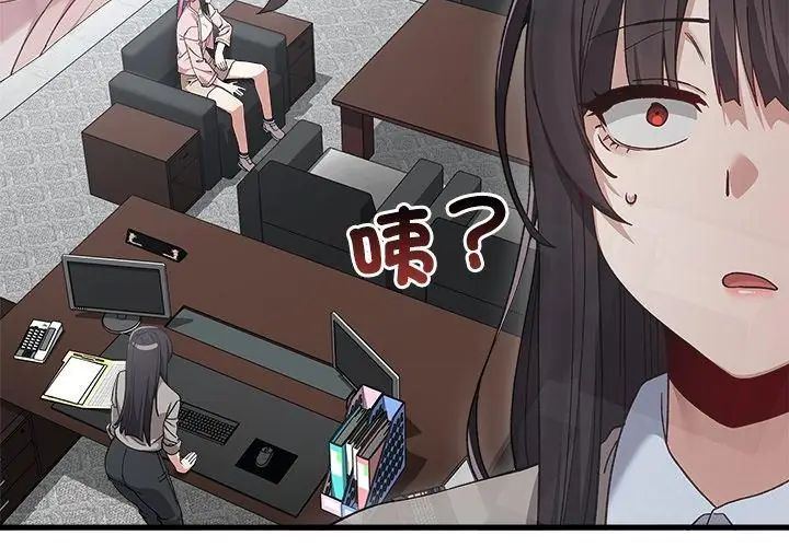 男以稀为贵 - 第3话 - page 113