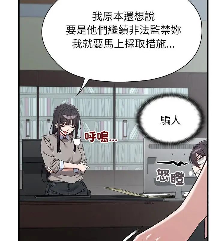 男以稀为贵 - 第3话 - page 121
