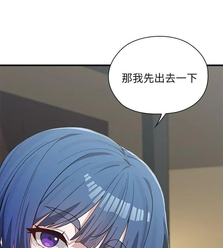 男以稀为贵 - 第3话 - page 123