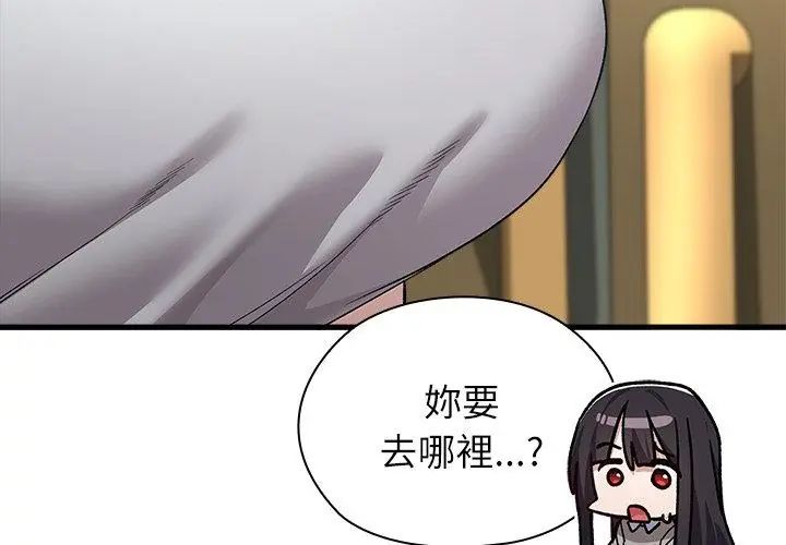 男以稀为贵 - 第3话 - page 125