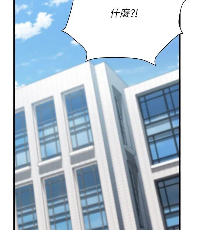 男以稀为贵 - 第3话 - page 129