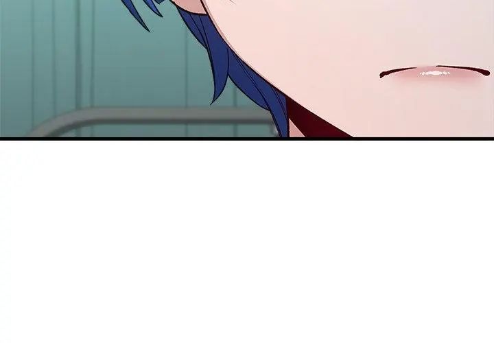 男以稀为贵 - 第3话 - page 134