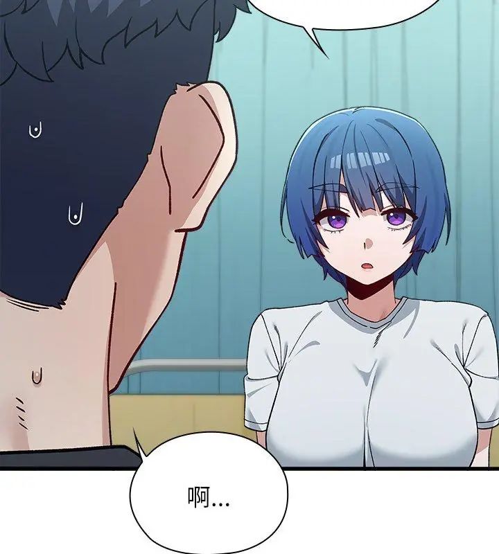 男以稀为贵 - 第3话 - page 138
