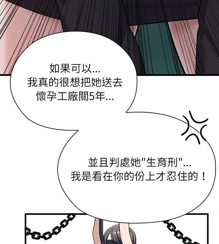 男以稀为贵 - 第3话 - page 147