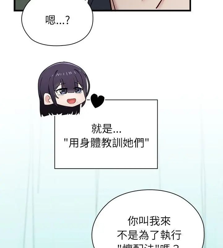 男以稀为贵 - 第3话 - page 154