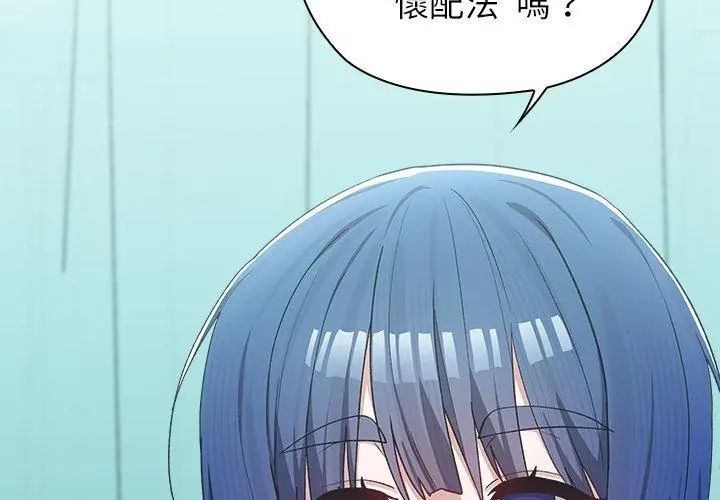 男以稀为贵 - 第3话 - page 155