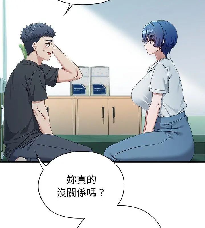 男以稀为贵 - 第3话 - page 159