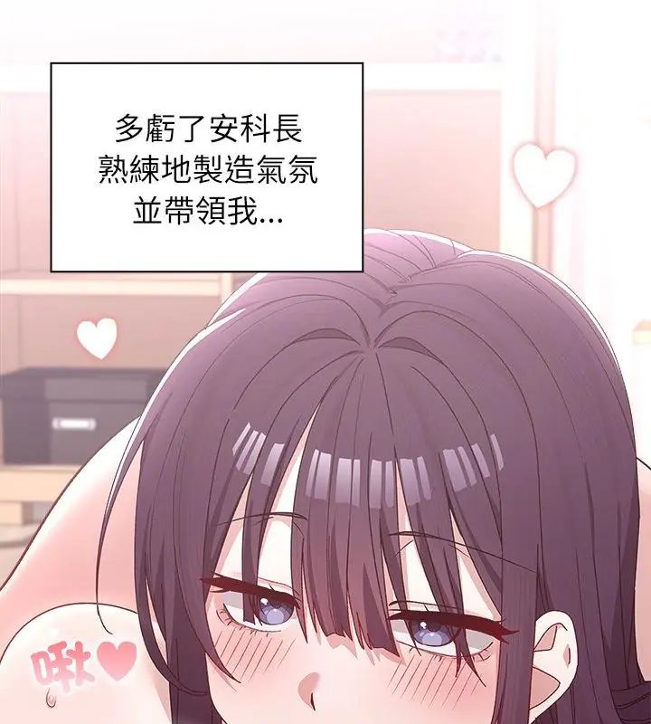 男以稀为贵 - 第3话 - page 166