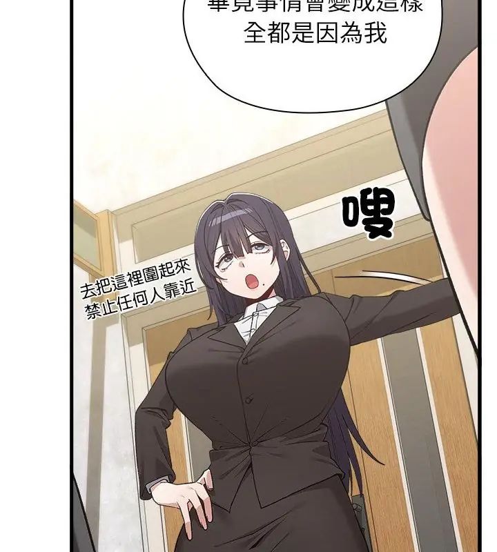 男以稀为贵 - 第3话 - page 178