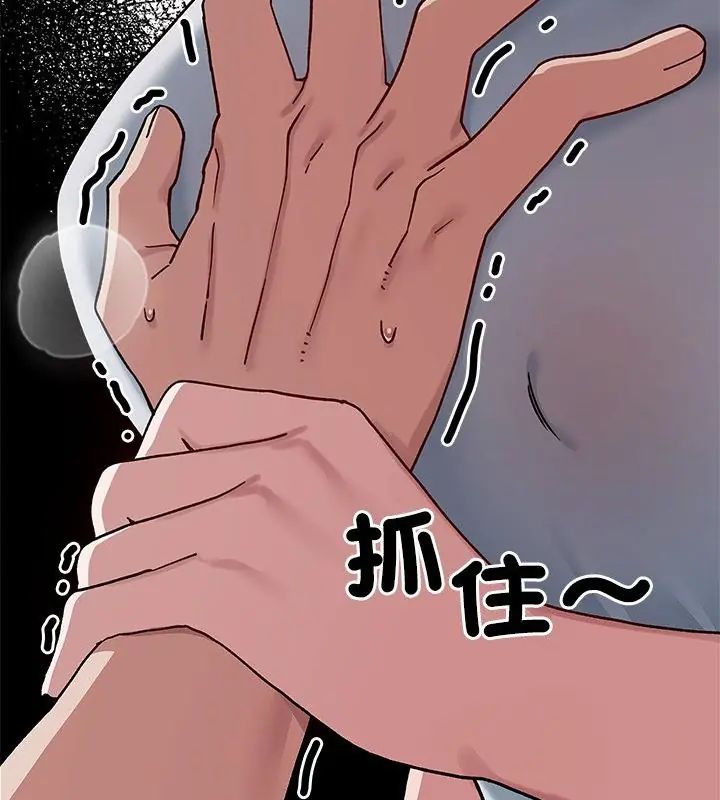 男以稀为贵 - 第3话 - page 181