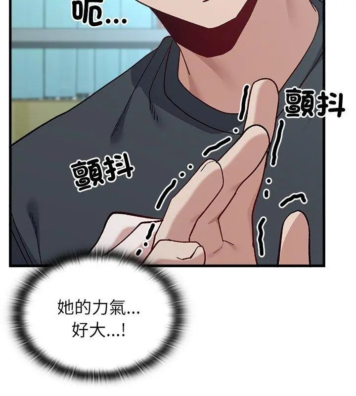 男以稀为贵 - 第3话 - page 186