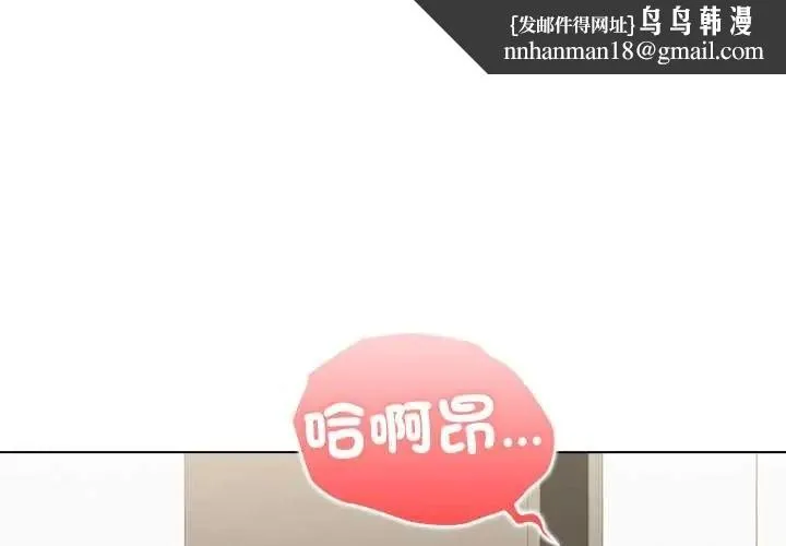 男以稀为贵 - 第17話 - page 1