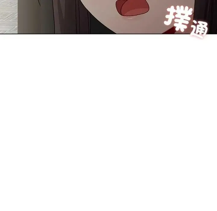 男以稀为贵 - 第17話 - page 9