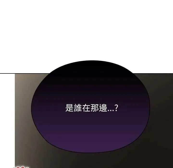 男以稀为贵 - 第17話 - page 10
