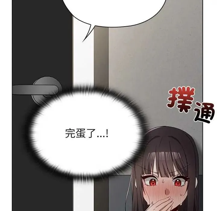 男以稀为贵 - 第17話 - page 19