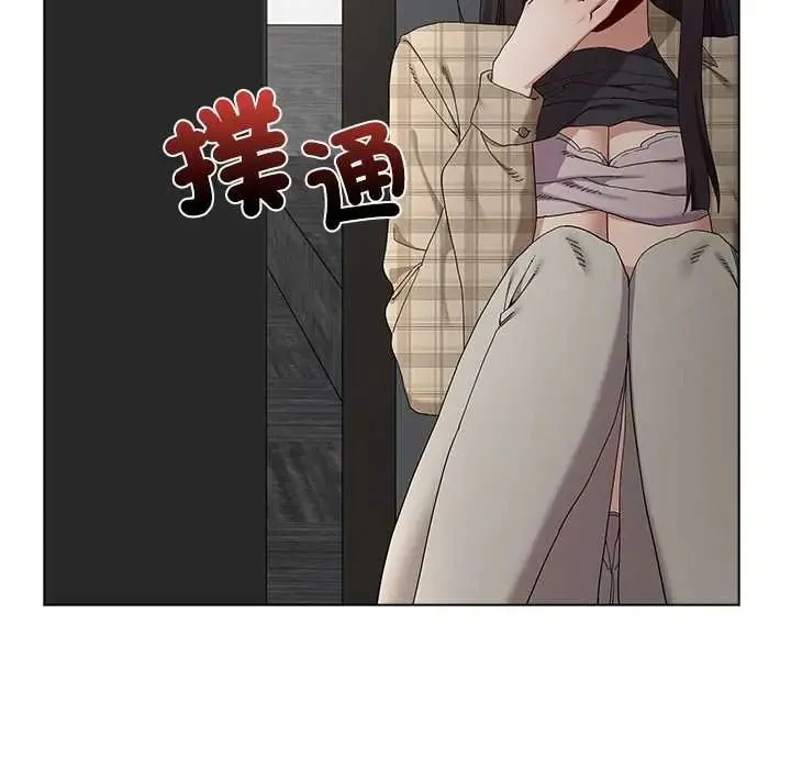 男以稀为贵 - 第17話 - page 20